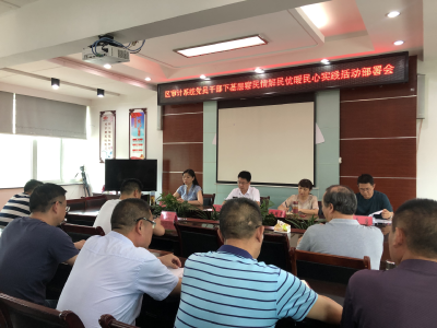 襄州：以扎实有效的实践活动 推动审计工作高质量发展