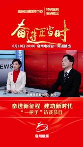 “奋进新征程 建功新时代“一把手”访谈节目(朱集镇篇)
