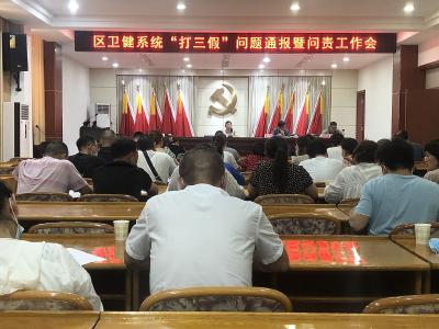 襄州：“廉政体检”助力清廉医院建设