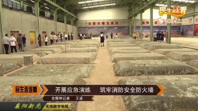 开展应急演练  筑牢消防安全防火墙