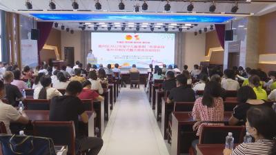襄州区举办2022年留守儿童“希望家园”集中开班仪式暨志愿者岗前培训