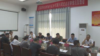 襄州区委第四巡察组向区乡村振兴局党组反馈巡察情况