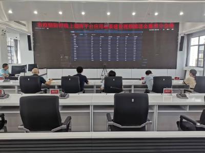 襄州区组织收听收看市疫情防控线上指挥平台应用场景建设视频推进会