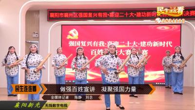 做强百姓宣讲  凝聚强国力量