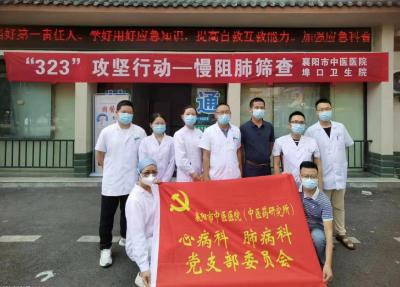 【“323”攻坚行动】关注肺健康 早日发现慢阻肺