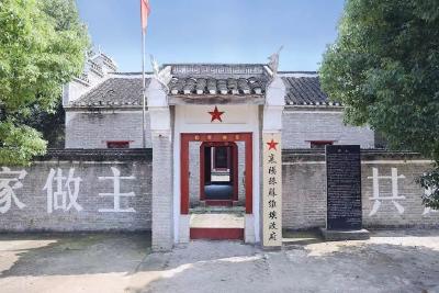 红色之旅 | 峪山姚岗——原襄阳县苏维埃政府旧址所在地