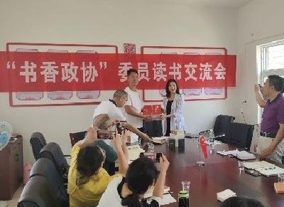 黄龙镇政协活动组开展读书交流会