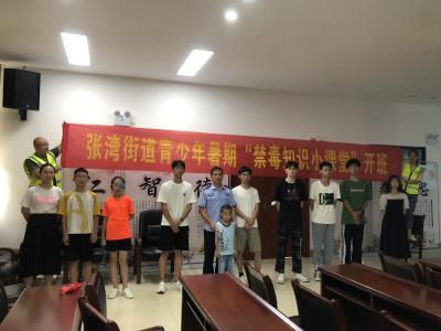 禁毒普法进社区 用心守护青少年