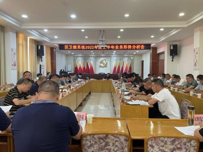  年中总结促发展 砥砺奋进谱新篇