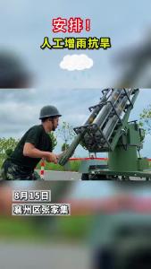 望云识“天机” 催落“及时雨”