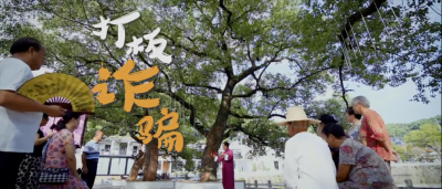 《打板诈骗》