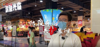 “防疫有我·共护襄阳”超市采买不用慌