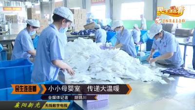 小小母婴室  传递大温暖