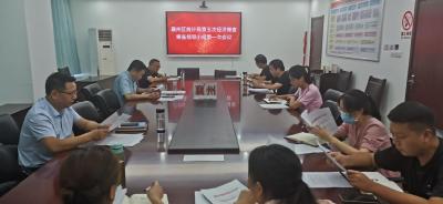 区统计局召开第五次全国经济普查筹备会  