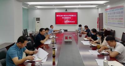 区统计局召开2022年度重点工作任务推进会  