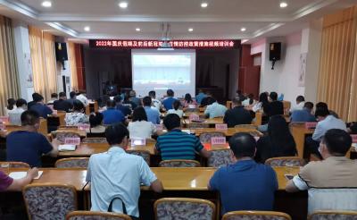 我区组织收听收看全国2022年国庆假期及前后新冠肺炎疫情防控政策措施视频培训会
