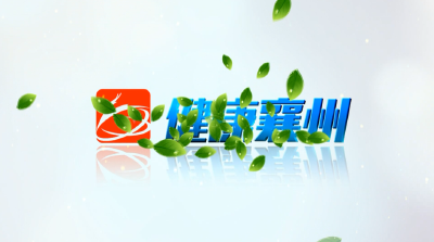健康襄州 | “医”心向党  祝福祖国繁荣昌盛