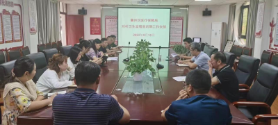 襄州区医疗保障局召开村卫生室稽查后期工作安排会