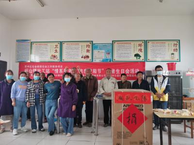 （今日已发）襄州区峪山镇社工站｜“情系敬老院，共度重阳节”长者生日会活动