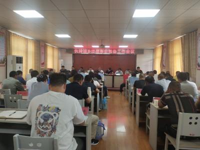 伙牌镇召开乡贤理事会筹备工作会议