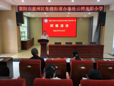 喜迎二十大 奋进新征程 培根铸魂育新人