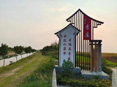 【乡村振兴】聚民心汇民智集民力 共建共治村庄美好环境