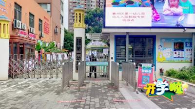 【聚焦开学季】“疫”尘不染 “净”候开学