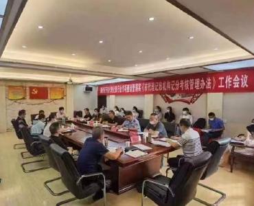 襄州区开展代理记账行业专项整治暨落实《襄阳市代理记账机构记分管理考核暂行办法》工作会议