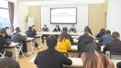 【深入学习贯彻党的二十大精神】区委组织部学习党的二十大精神