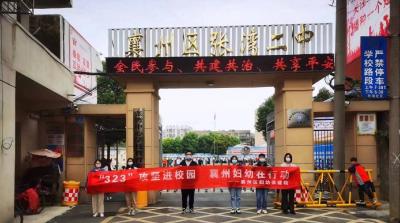 视力筛查进校园 守护孩子“光明”未来