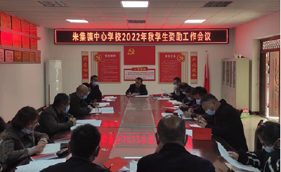 落实资助政策 助力学生成长