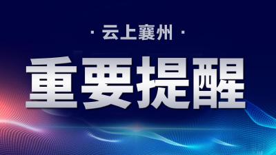 湖北疾控专家最新出行提示