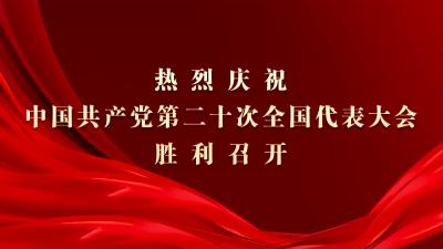 襄州新闻（2022.10.21）
