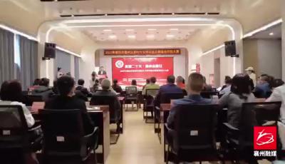 “喜迎二十大·襄州志愿红”襄州区新时代文明实践志愿服务项目大赛决赛圆满结束！
