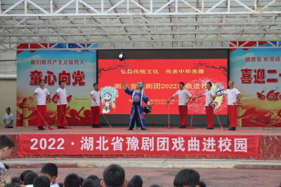 戏曲进校园——感受国粹魅力 弘扬传统文化