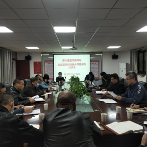 区医保局召开医用耗材集中带量采购和使用情况集体约谈通报会
