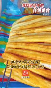 寻找记忆中的传统美食