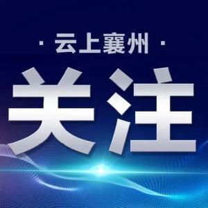 王祺扬主持召开市疫情防控指挥部视频调度会 在实践中不断总结完善优化防控举措 众志成城全力以赴迅速扑灭本轮疫情