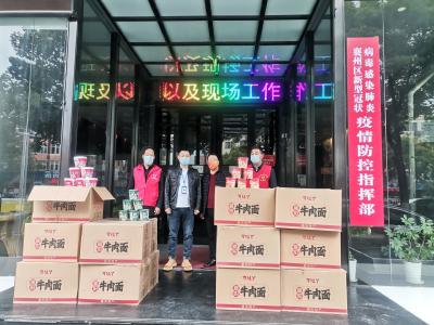 点赞！同心抗“疫”，爱心企业不缺席