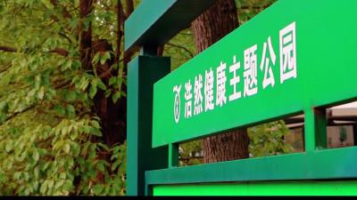清晨间的主题公园 ，带你遇见公园城市美好人居生活