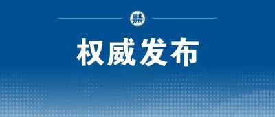 关于进一步完善优化新冠肺炎疫情防控措施的实施意见