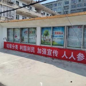 垃圾分类“疫”无反顾