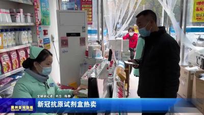 新冠抗原试剂盒热卖