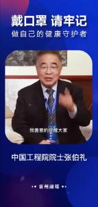 戴口罩，请牢记!