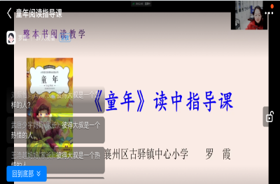 阅读教学不“减质” 学生居家乐趣多