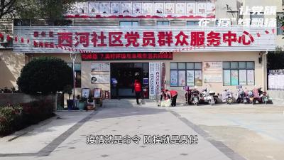 社区志愿者：平凡岗位的坚守铸就“不平凡”