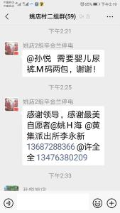 （今日已发）疫情无情人有情 小事不少暖人心