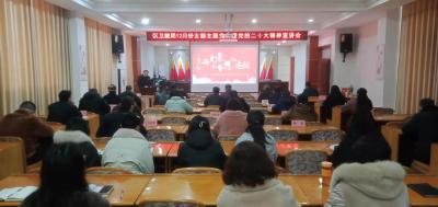 襄州区卫健局举行党的二十大精神宣讲暨12月份支部主题党日活动