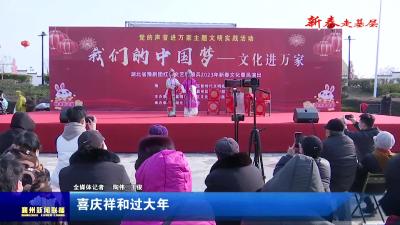 喜庆祥和过大年