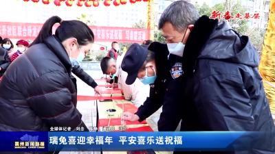 瑞兔喜迎幸福年  平安喜乐送祝福